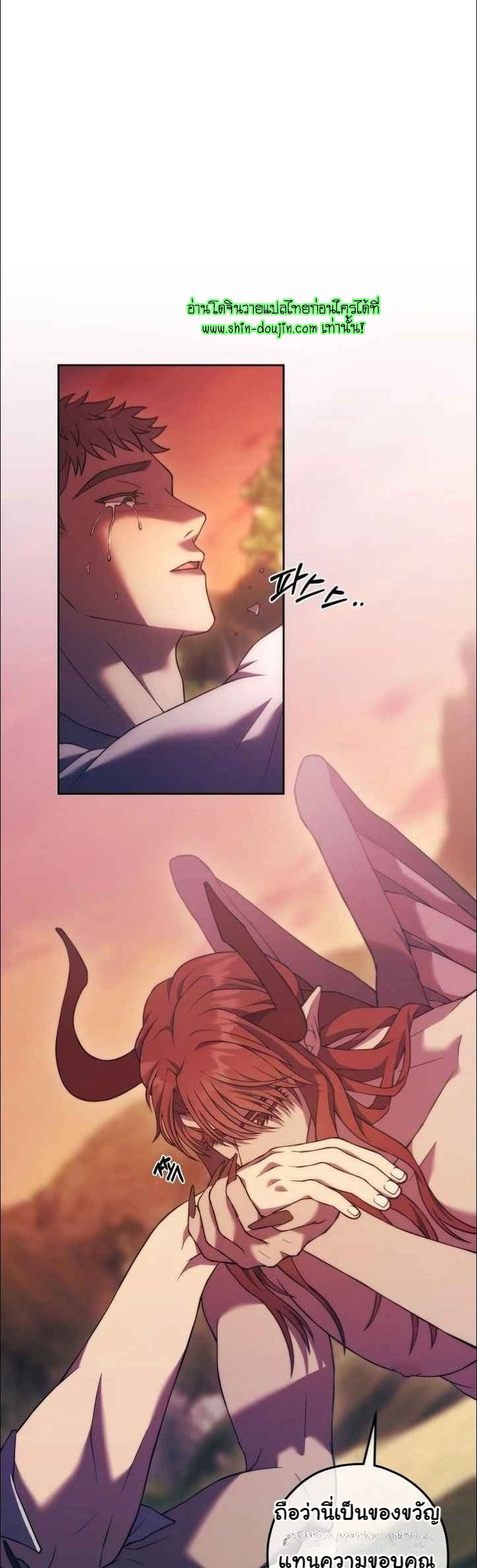 The Hunted Demon EP 6